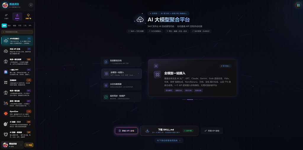 动漫相册与视频生成案例